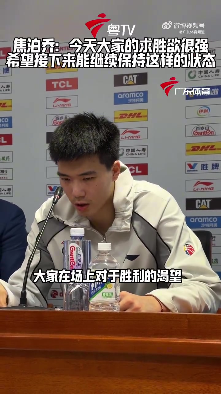 世界杯比赛在线观看地址-焦泊乔：今天全队求胜欲都很强 希望能保持这种状态